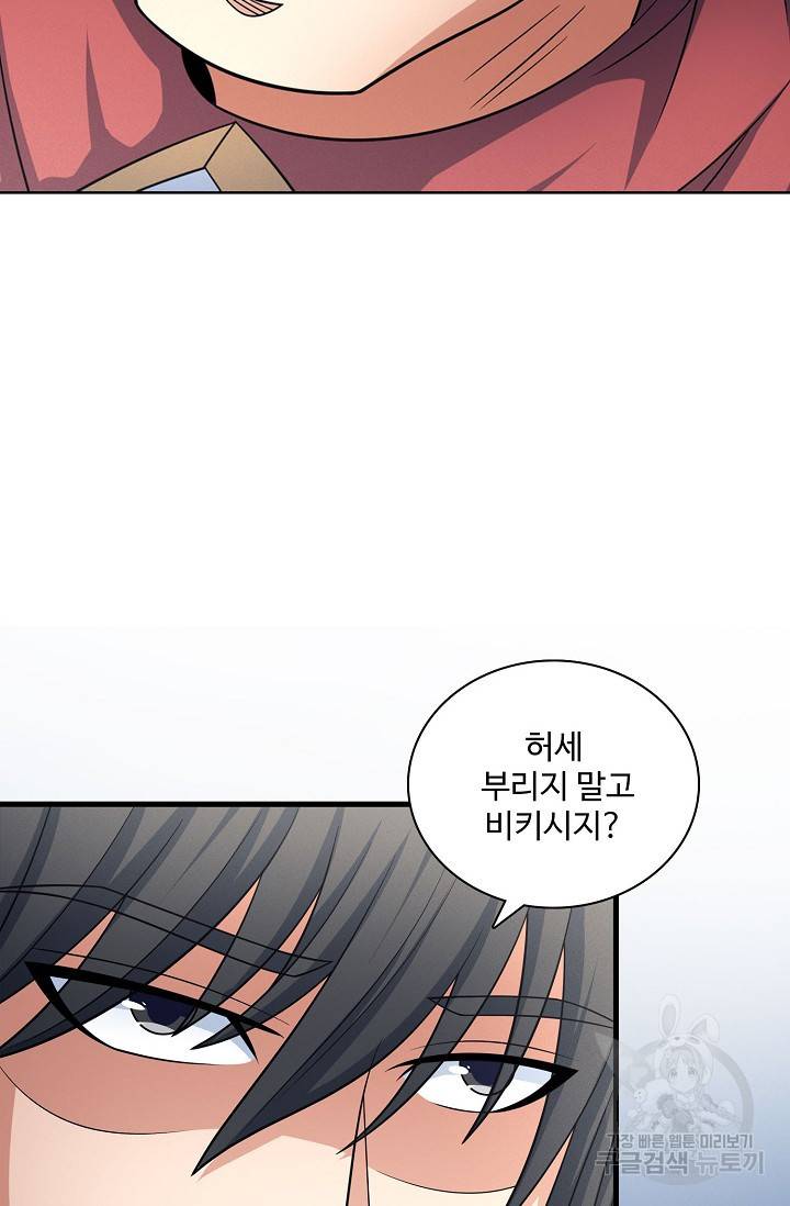절세무신 253화 31