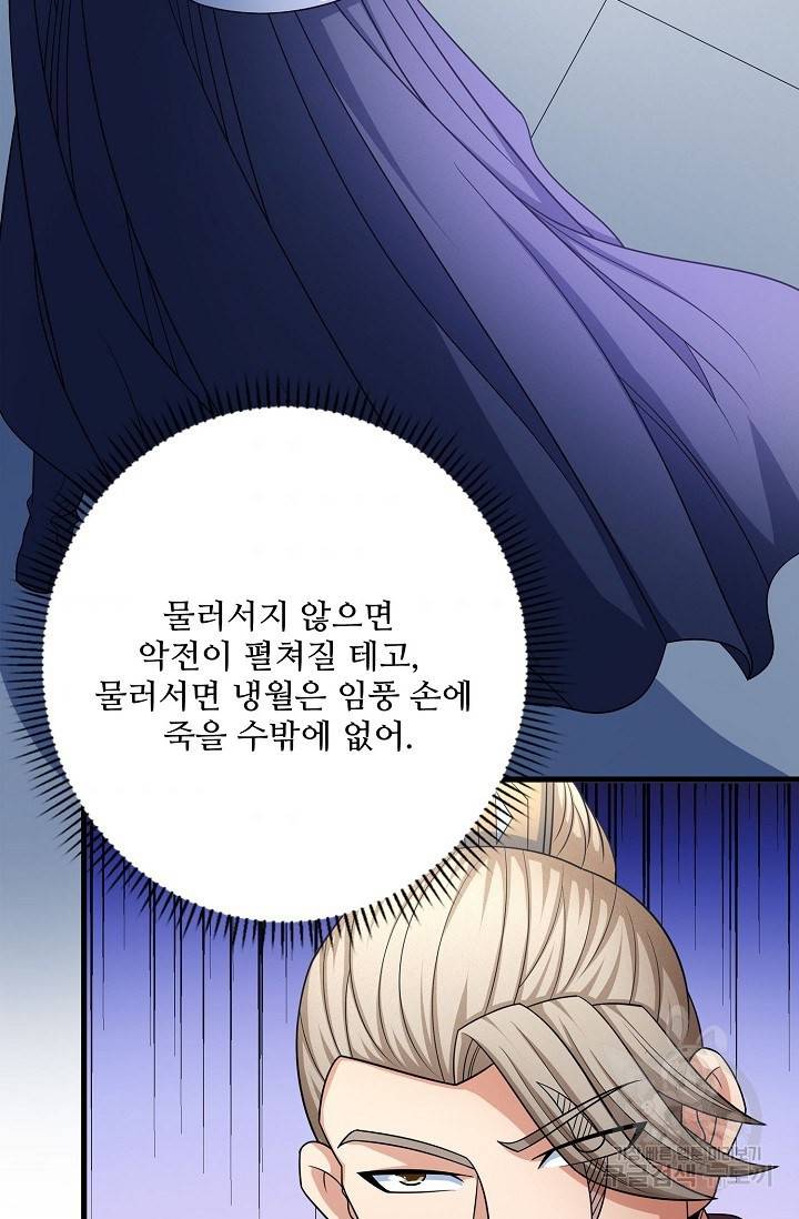 절세무신 253화 33