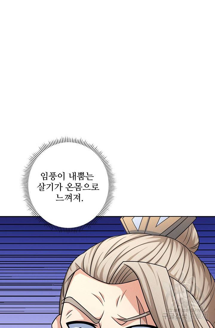 절세무신 253화 41