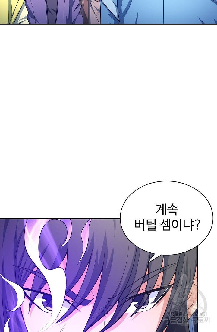 절세무신 253화 46