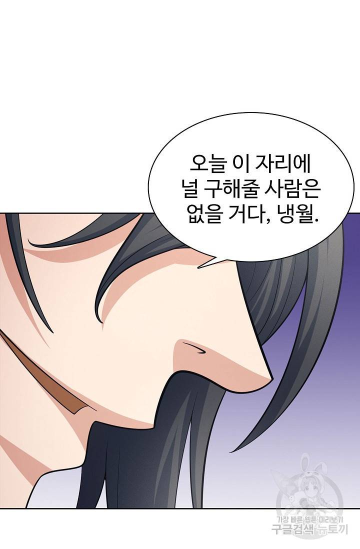 절세무신 253화 57