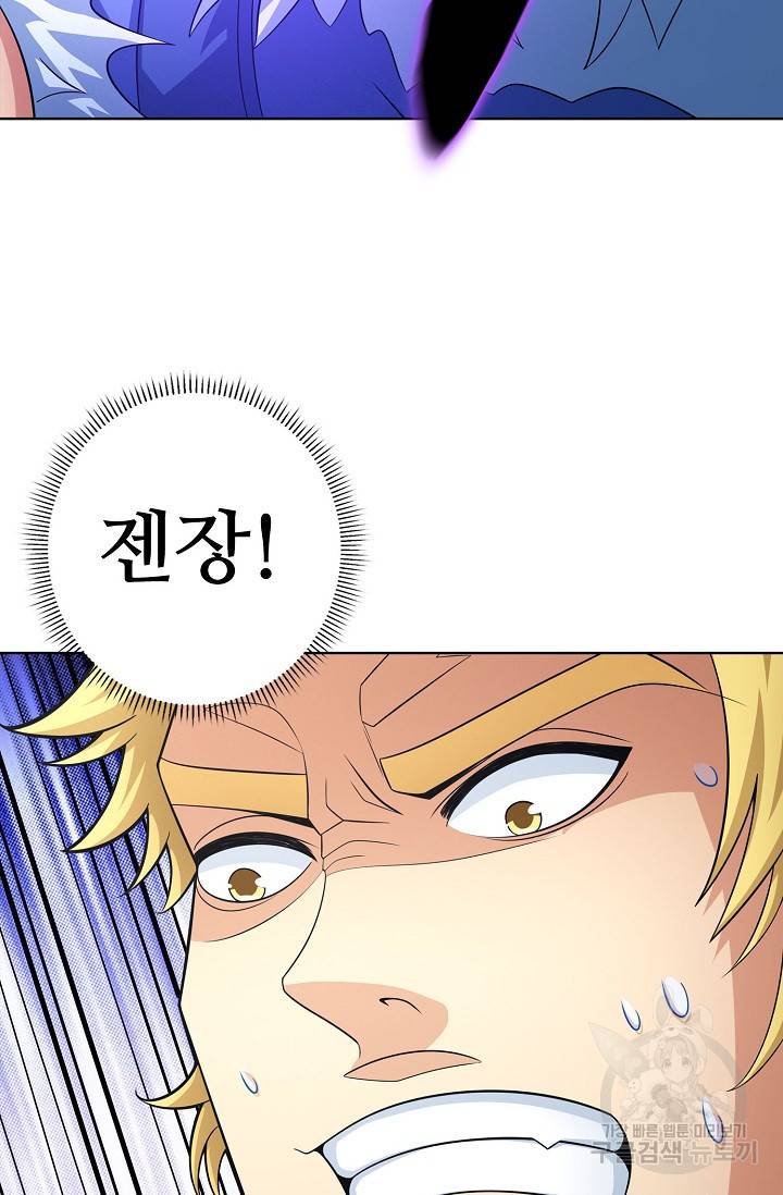 절세무신 253화 62