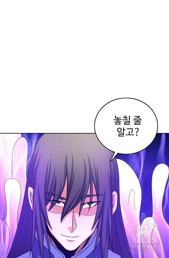절세무신 253화 67