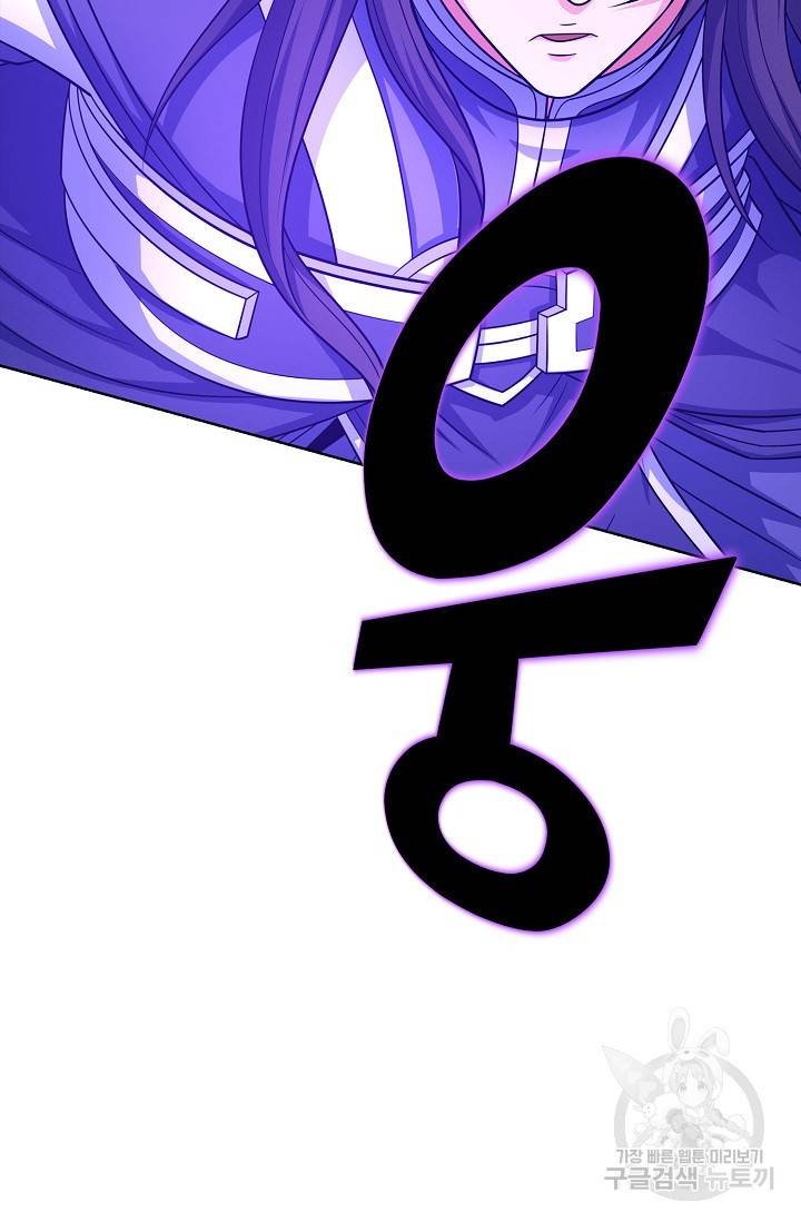 절세무신 253화 72