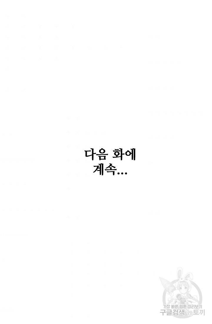 절세무신 253화 73