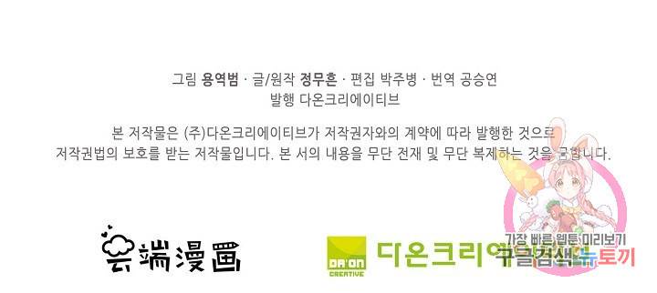 절세무신 253화 74