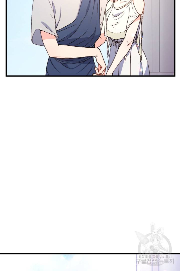 신탁으로 남편을 얻었습니다 3화 68