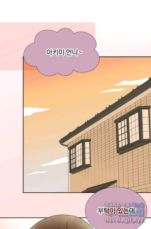 오늘 밤 어때? 131화 1