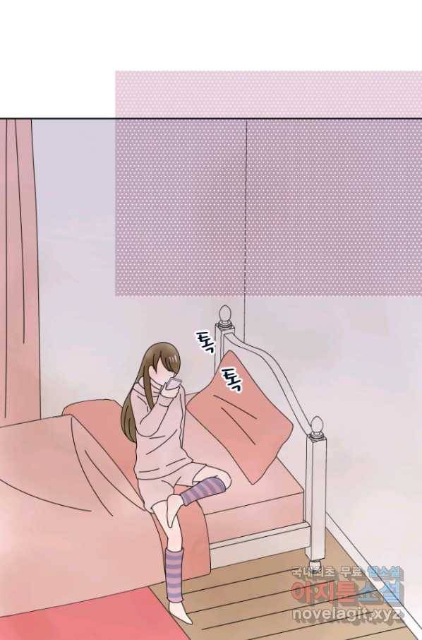오늘 밤 어때? 131화 8