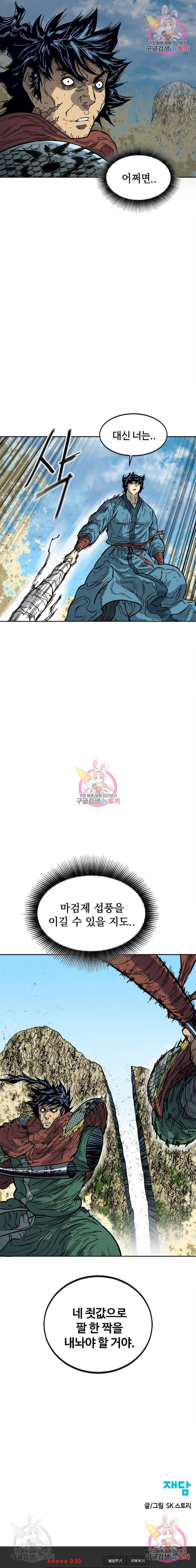 천하제일인 천하제일인 시즌2 28화 11