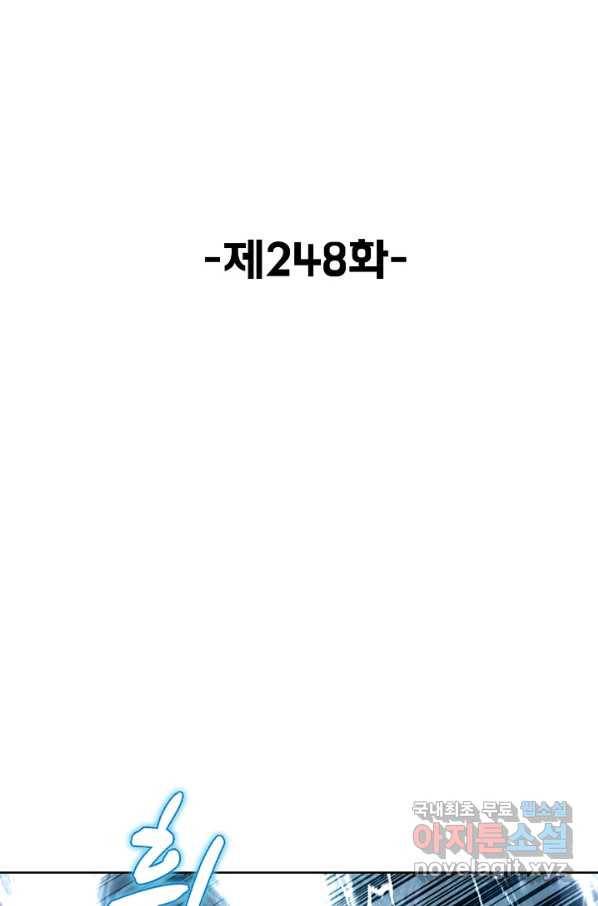 슈퍼 큐브 248화 2