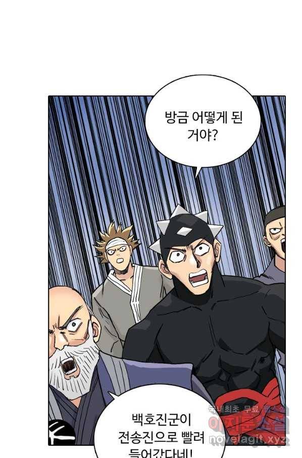 슈퍼 큐브 248화 4