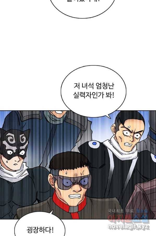 슈퍼 큐브 248화 5