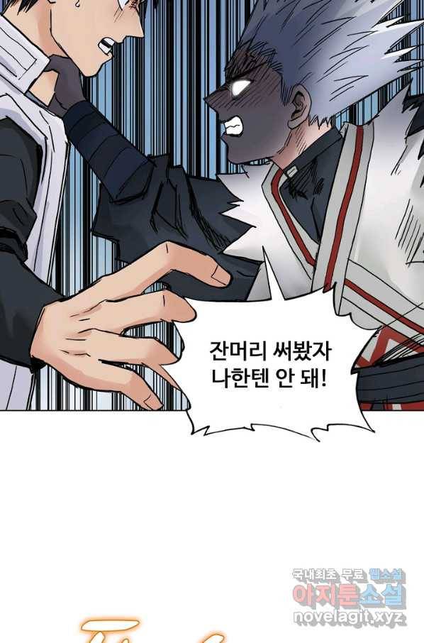 슈퍼 큐브 248화 9