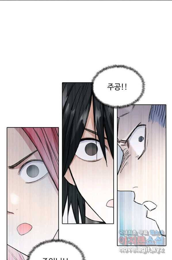 슈퍼 큐브 248화 12