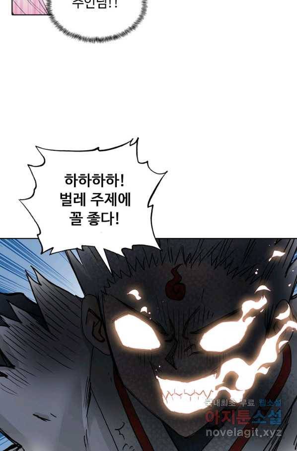 슈퍼 큐브 248화 13