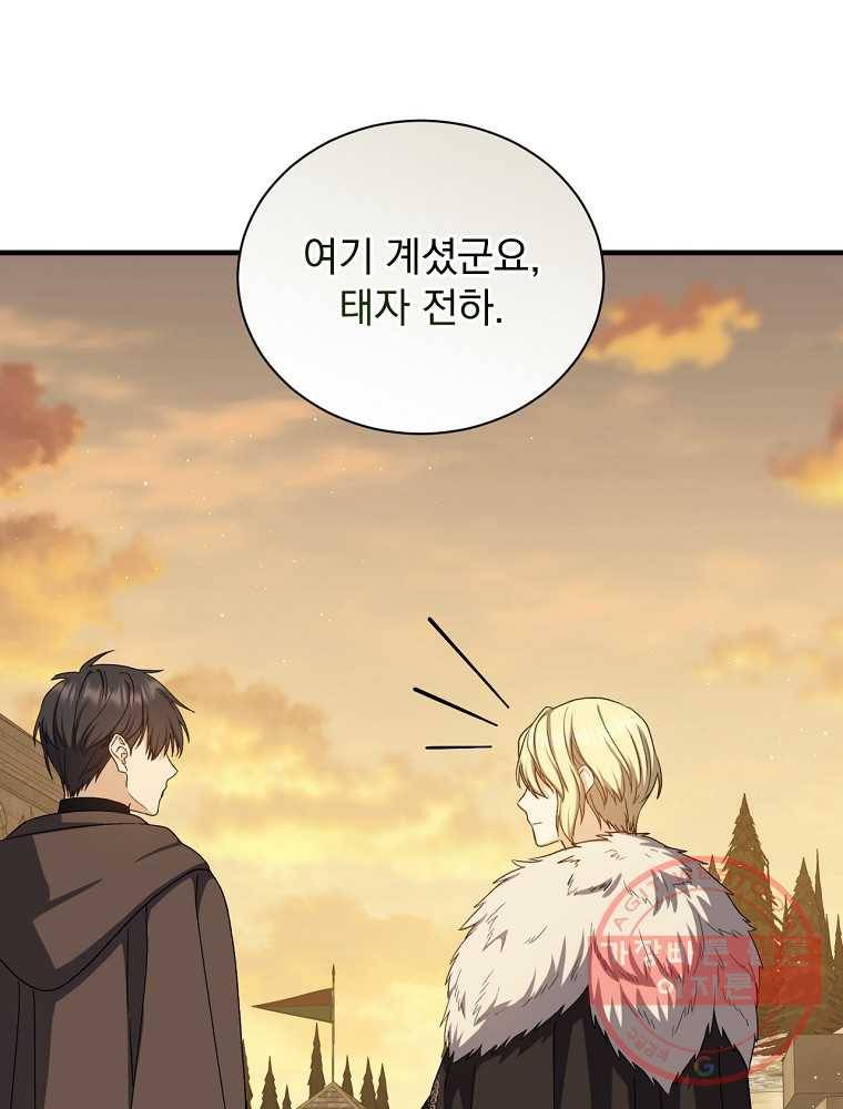 8클래스 마법사의 회귀 67화 3
