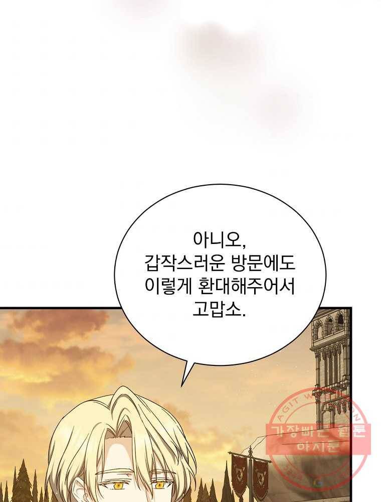 8클래스 마법사의 회귀 67화 6