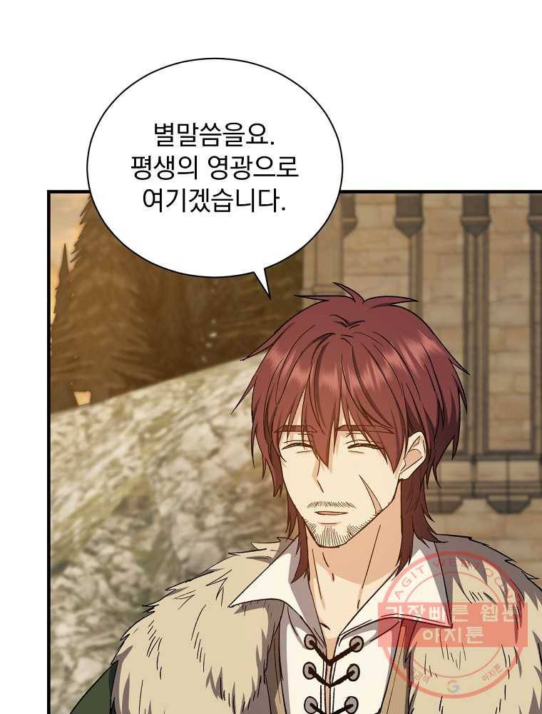 8클래스 마법사의 회귀 67화 8