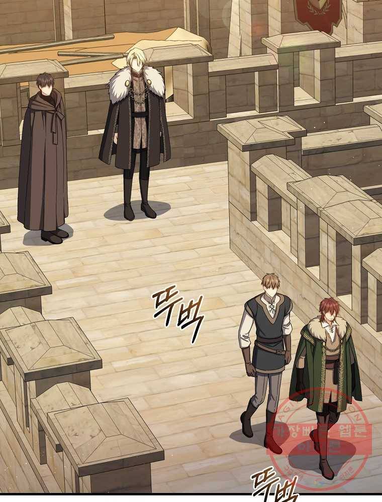 8클래스 마법사의 회귀 67화 15