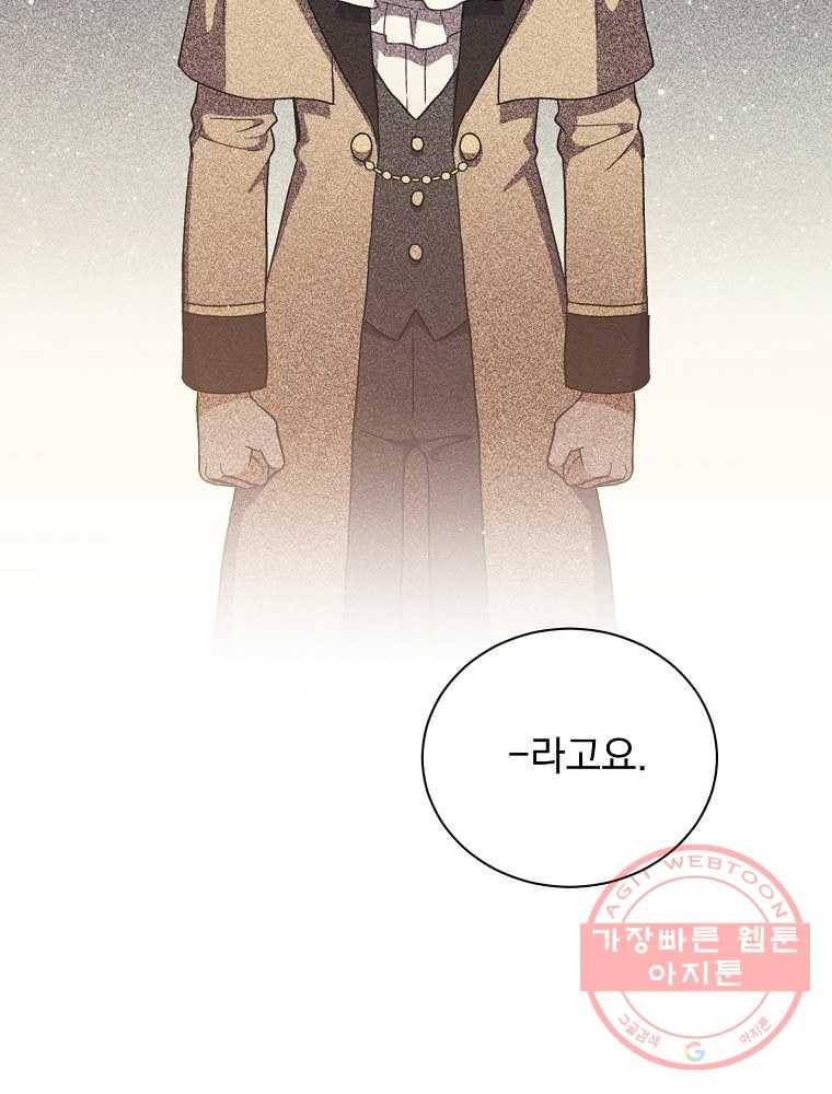 8클래스 마법사의 회귀 67화 35