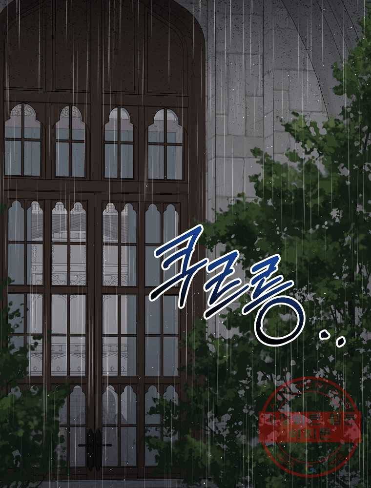 8클래스 마법사의 회귀 67화 42