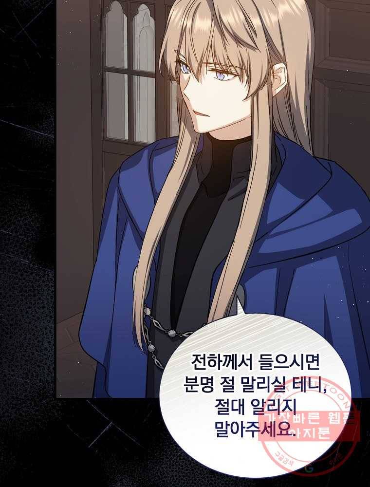 8클래스 마법사의 회귀 67화 46