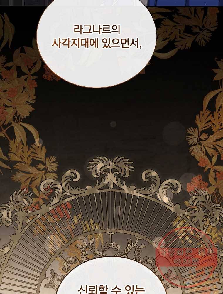 8클래스 마법사의 회귀 67화 61
