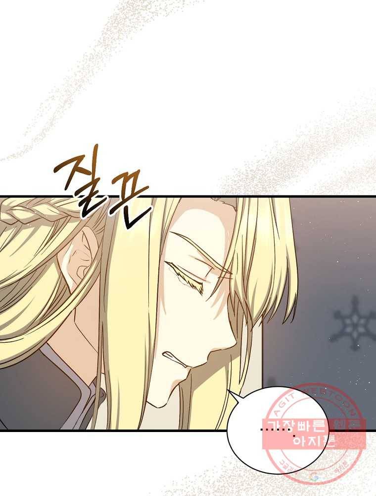8클래스 마법사의 회귀 67화 70