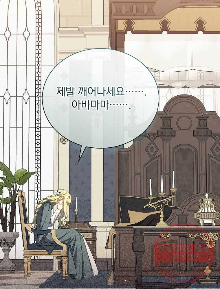 8클래스 마법사의 회귀 67화 79