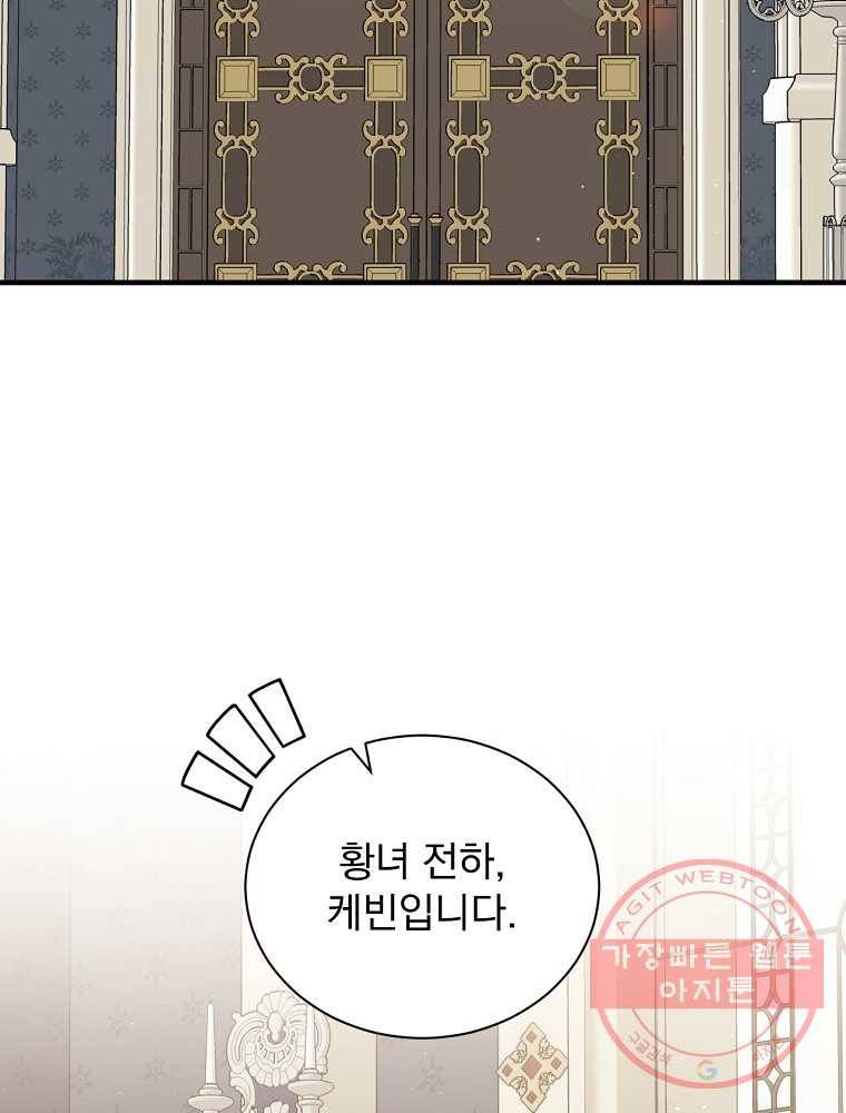 8클래스 마법사의 회귀 67화 82