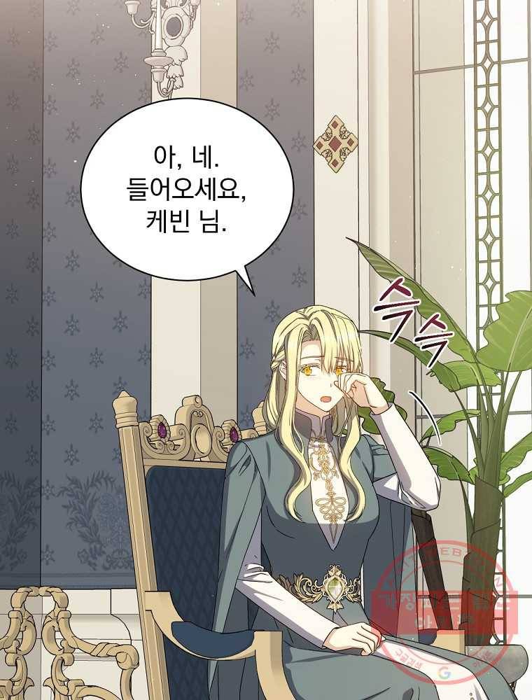 8클래스 마법사의 회귀 67화 83