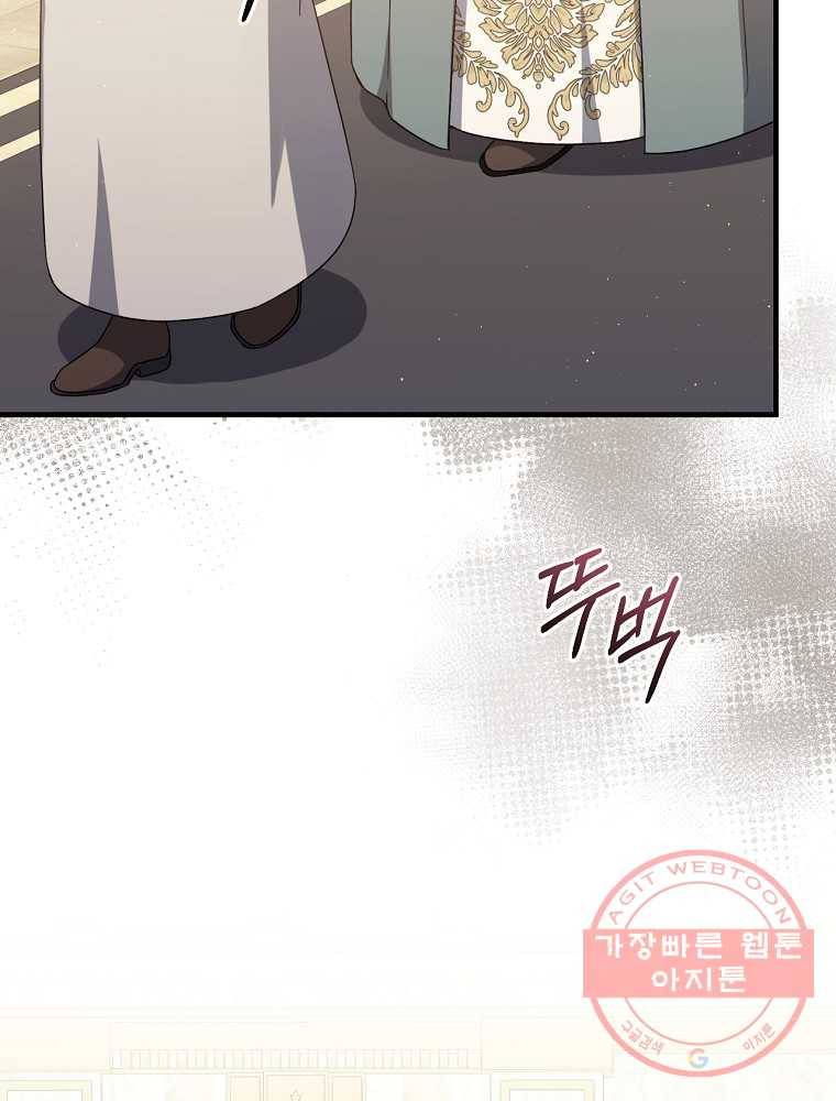 8클래스 마법사의 회귀 67화 90