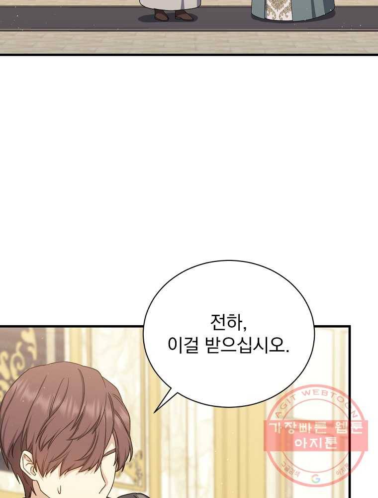 8클래스 마법사의 회귀 67화 92