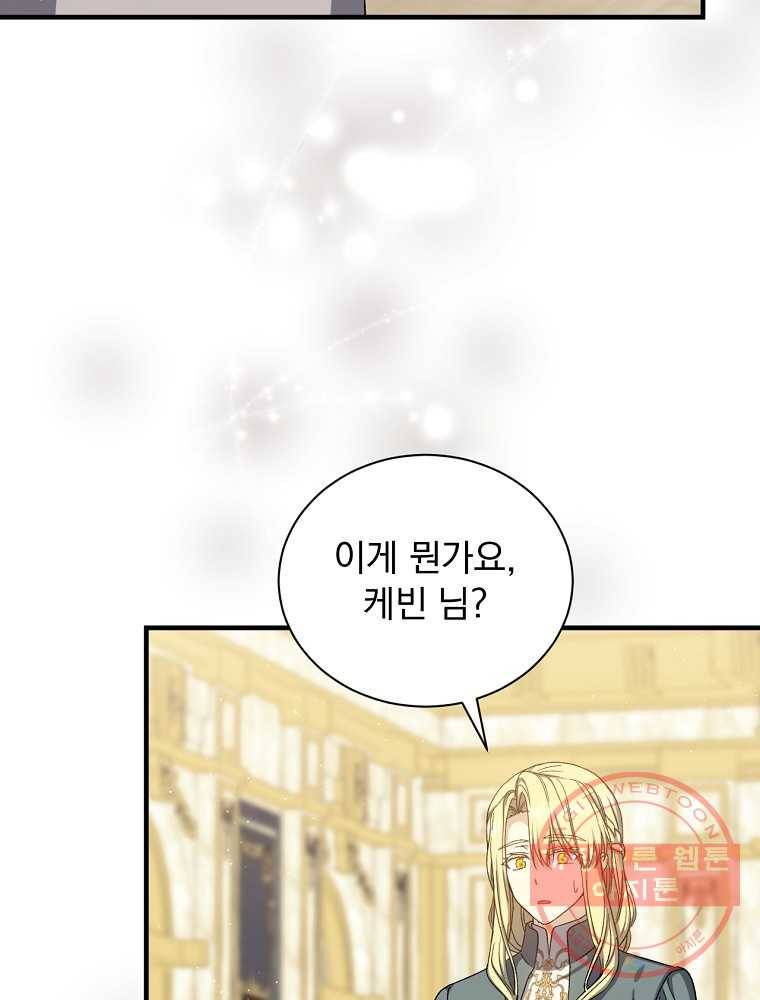 8클래스 마법사의 회귀 67화 94