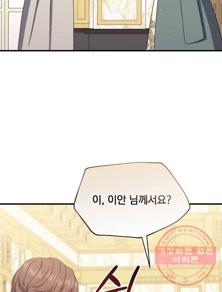8클래스 마법사의 회귀 67화 97