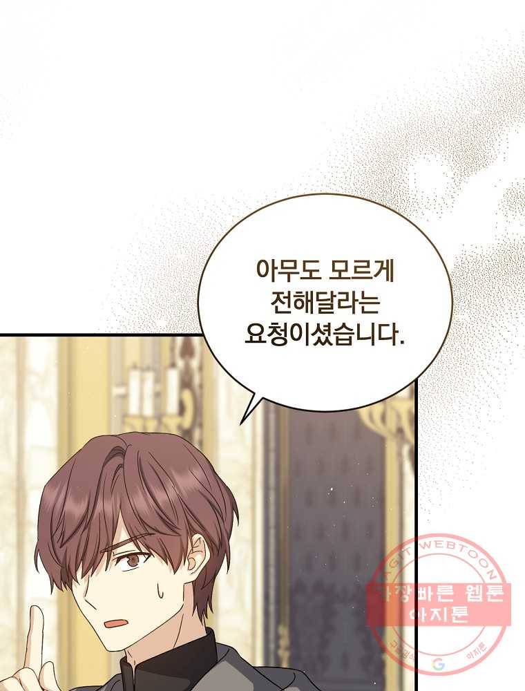 8클래스 마법사의 회귀 67화 99
