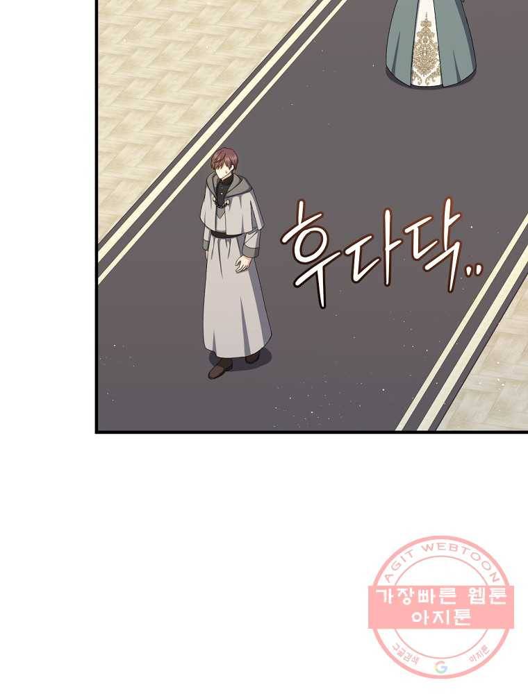 8클래스 마법사의 회귀 67화 103