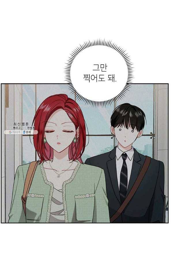 사장님의 특별지시 46화 7