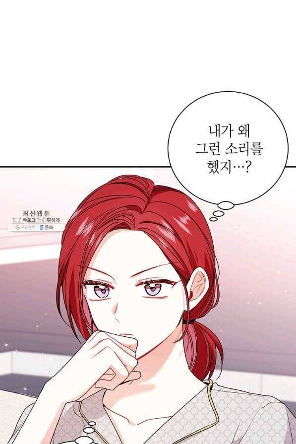 사장님의 특별지시 46화 8