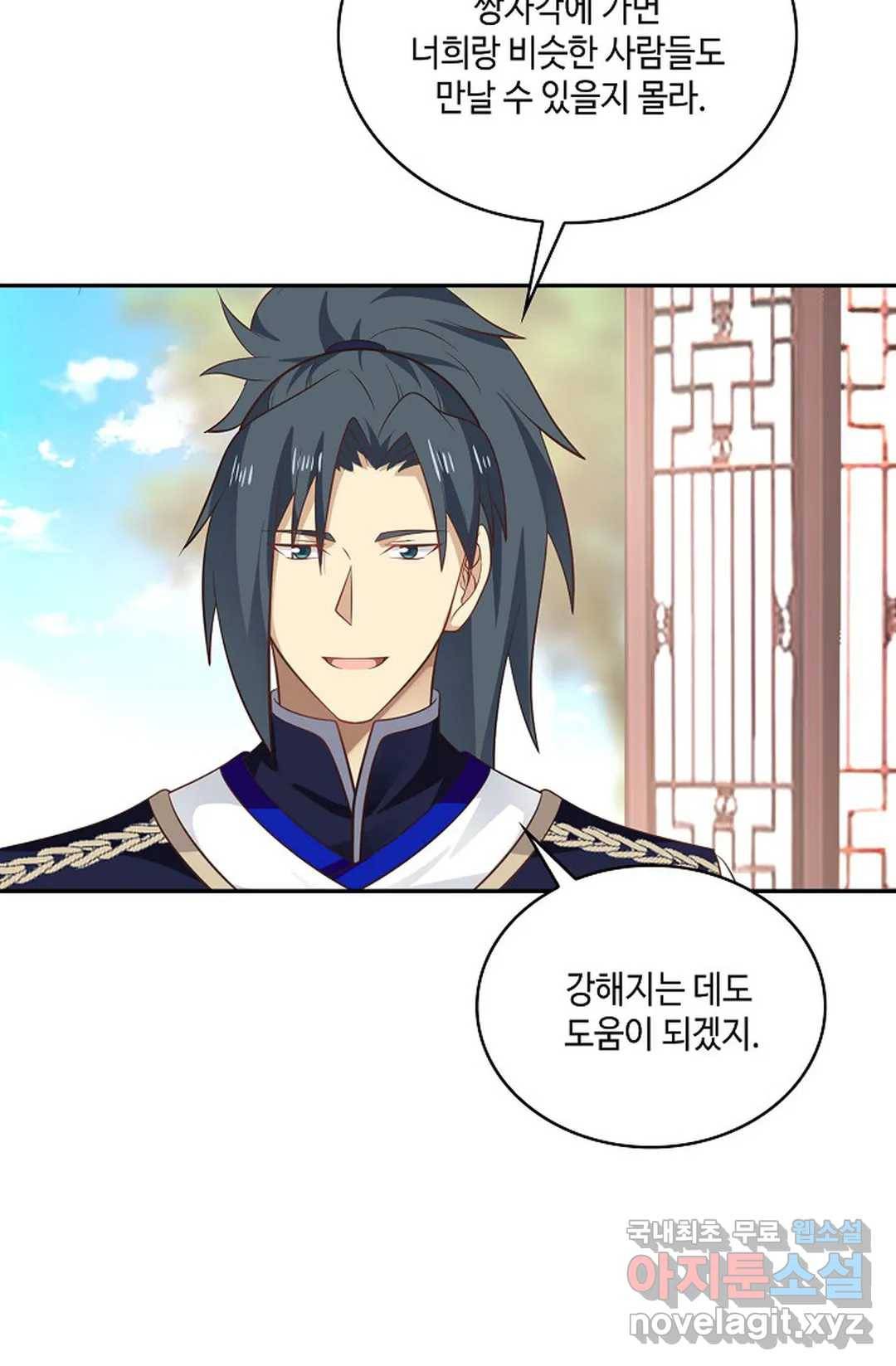 무련전봉 668화 7