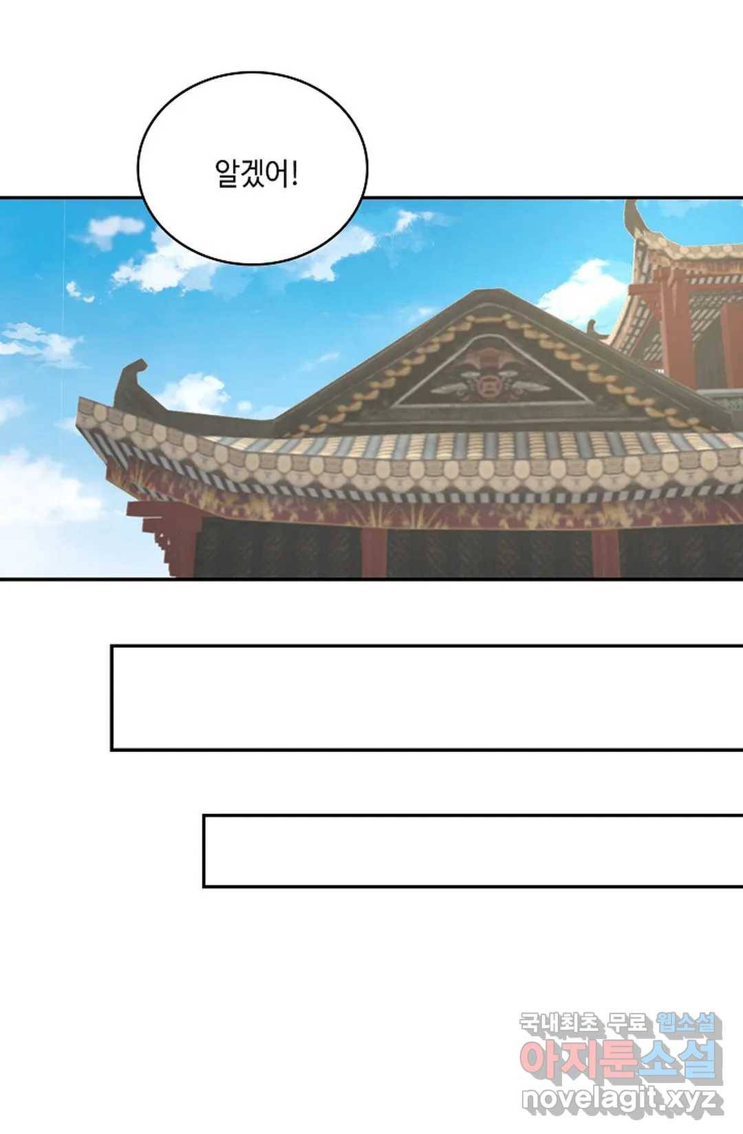 무련전봉 668화 8