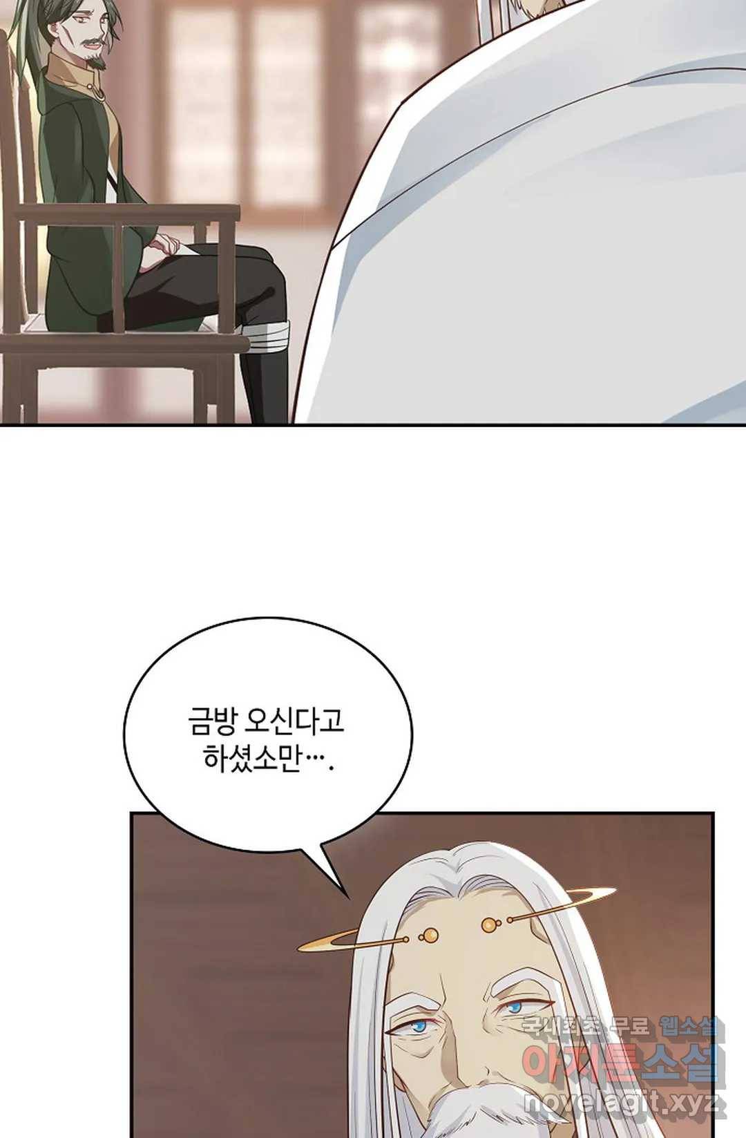 무련전봉 668화 11
