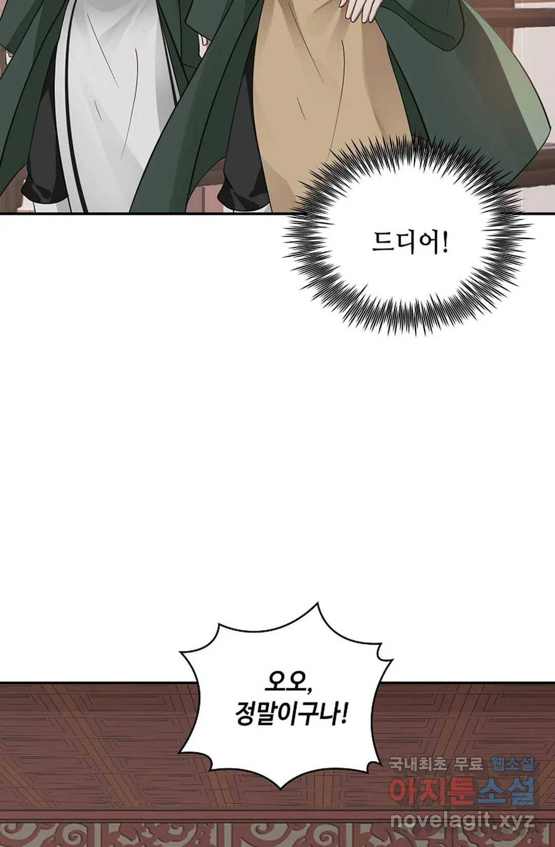 무련전봉 668화 14