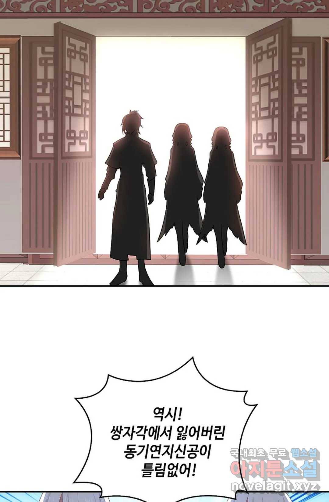 무련전봉 668화 15