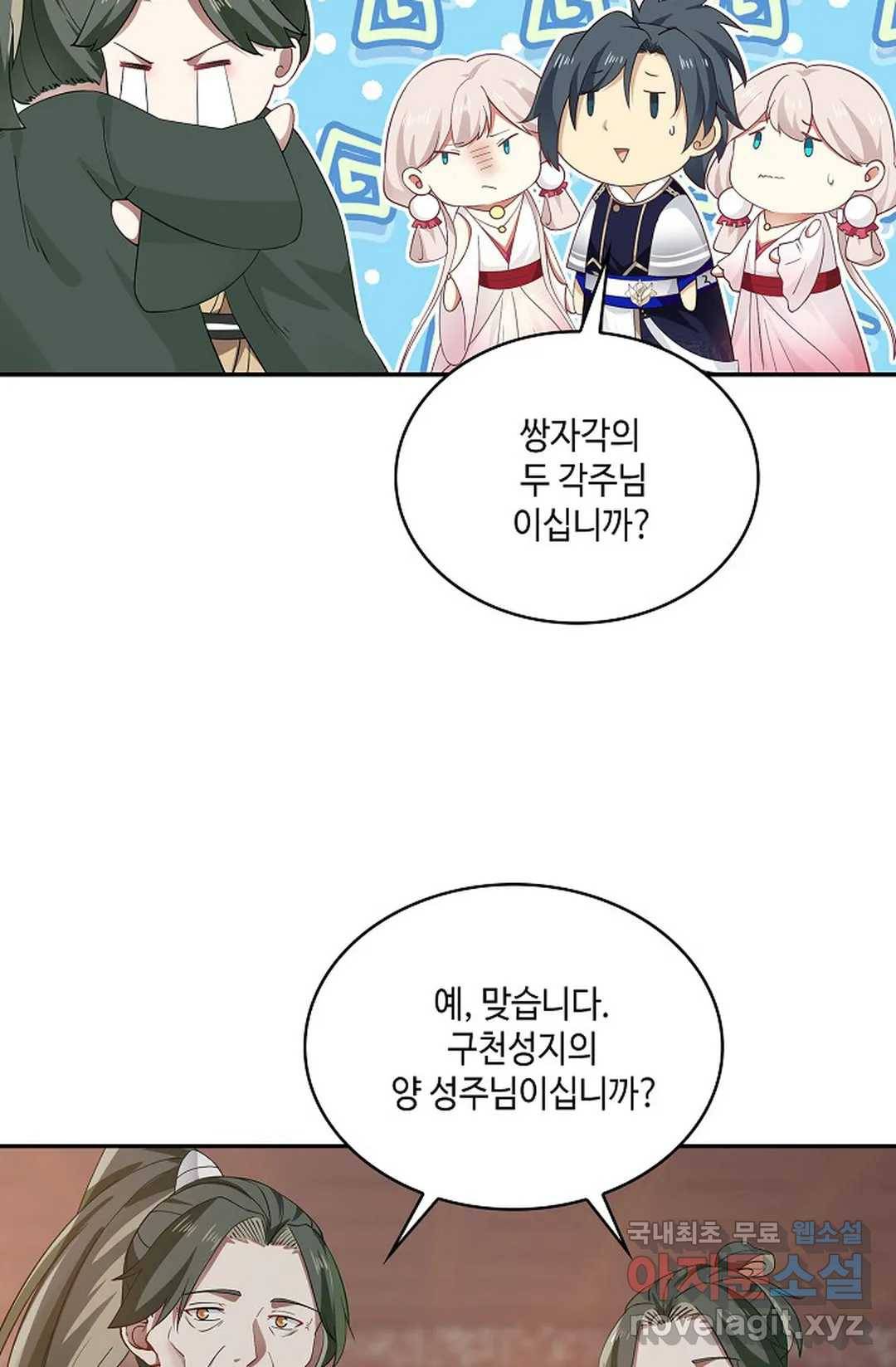 무련전봉 668화 19
