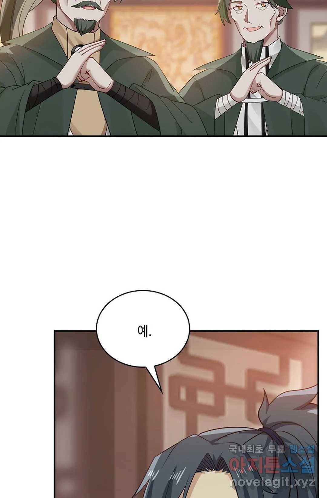 무련전봉 668화 20