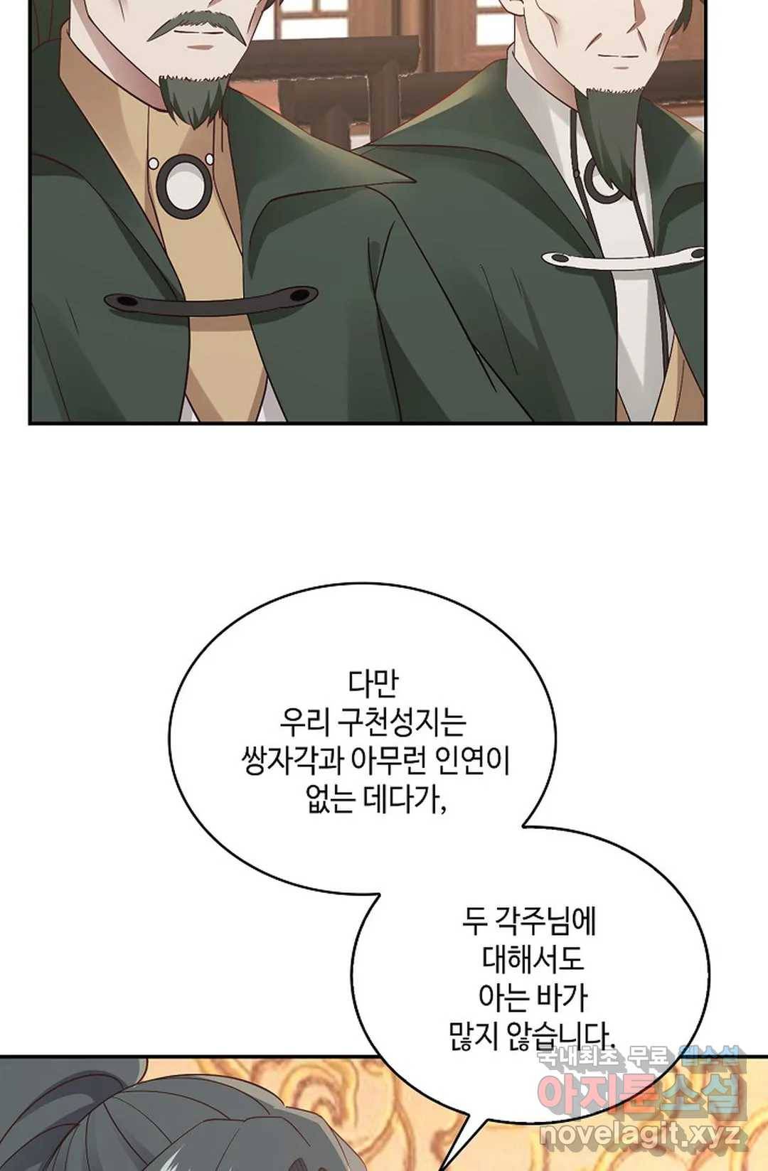 무련전봉 668화 27