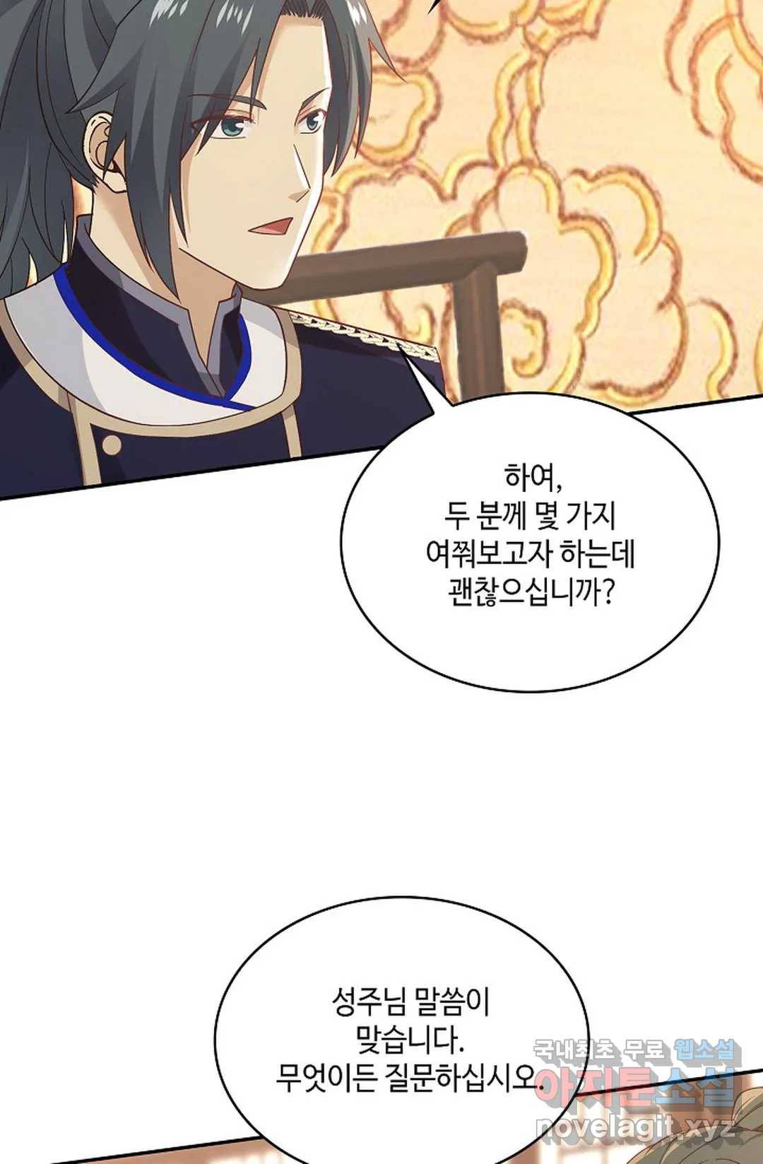 무련전봉 668화 28
