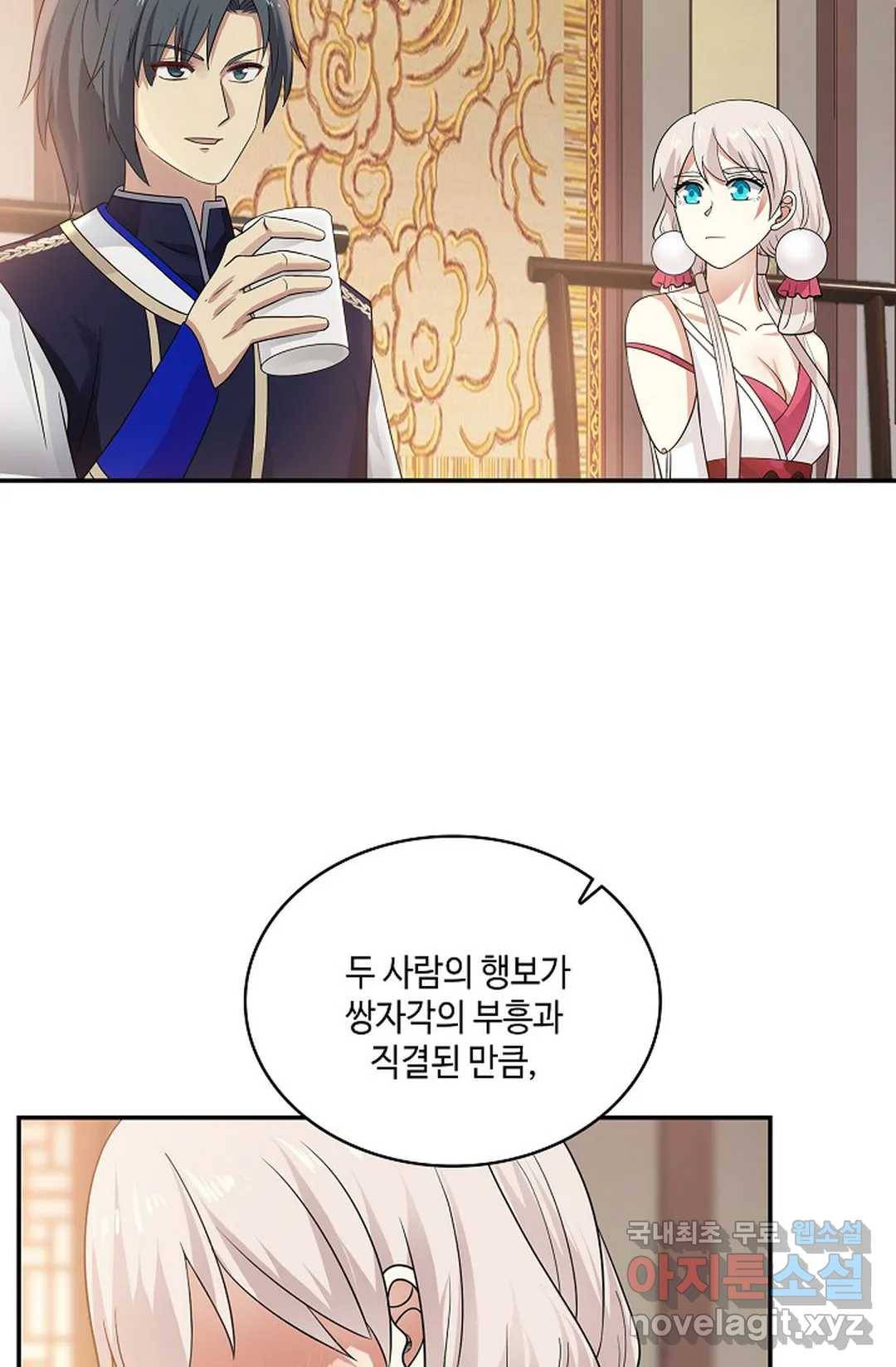 무련전봉 668화 32